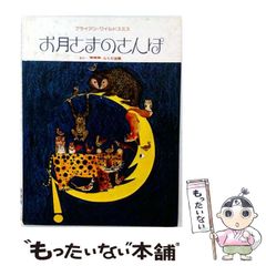 中古】 中世英語英文学 3 ガウェイン卿と緑の騎士 = Sir Gawain and