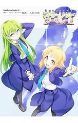 まほうつかいの箱 スターリット・マーマレード／TYPE?MOON