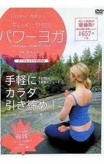 【DVD付】キレイにヤセるパワーヨガ ブックレットつきDVD／鈴木ももこ