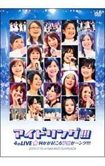 アイドリング!!! 4thLIVE 何かが起こる予感が...ング（新品未開封品） DVD／アイドリング!!!4th Live 何かが起こる予感がング!!! - メルカリ
