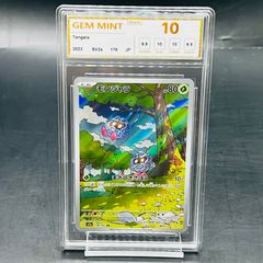 NXR10 モンジャラ AR[SV2a 178/165](強化拡張パック「ポケモンカード