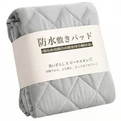 ★新品★敷きパッド 防水シーツ シングル ベッドパッド 【洗いざらし 全面滑り止め】 柔らかい 抗菌防臭 吸湿速乾 四隅ゴム付き 着脱簡単 丸洗いOK しきぱっと おねしょシーツ ベッド/マットレス/敷き布団対応 介護用 オールシーズン (ラ b75aeb87