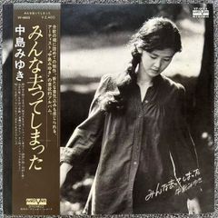 帯 LP/中島みゆき/みんな去ってしまった/VF-9003/レコード/record 【レコード/record/LP】