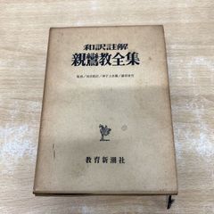 △01)【1点限り!】沖縄のノロの研究/宮城栄昌/吉川弘文館/昭和54年/A