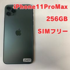 ガラスフィルム同梱】iPhone 11 Pro Max 本体 256GB グリーン ドコモ版