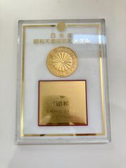 昭和天皇御真影メダル 記念メダル 専用ケース入り