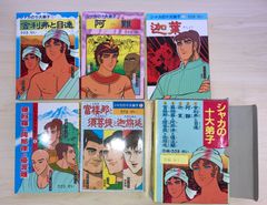 週刊少年マガジン 2022年12号 ガチアクタ 新連載 - メルカリ