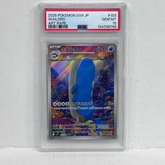 【加古川店】 中古 トレーディングカード PSA10 ホエルオー AR 103/100serial:154706758 ポケモンカード ポケカ 【362】