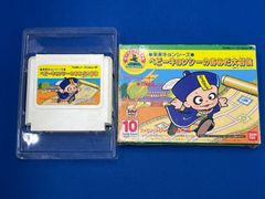 BANDAI バンダイ ファミコンソフト ファミリートレーナーシリーズ9