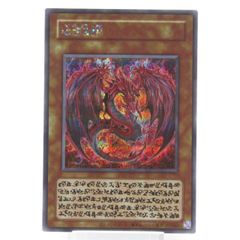 遊戯王 SE 神炎皇ウリア (スペシャルカード)  #UX3784