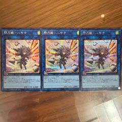 遊戯王 BF ブラックフェザー デッキ パーツ 1103環境 デッキ パーツ