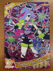 状態A トランクス:幼年期 N☆ パラレル APT-014 ドラゴンボール