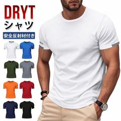 tシャツ メンズ 吸水速乾 半袖 ドライTシャツ zh109