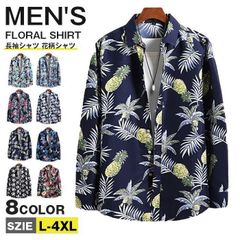 長袖シャツ メンズ 花柄シャツ おしゃれ 長袖 シャツ 総柄シャツ アロハシャツ おしゃれ カジュアルシャツ 大きいサイズ きれいめ 春 秋 ファッション zh109