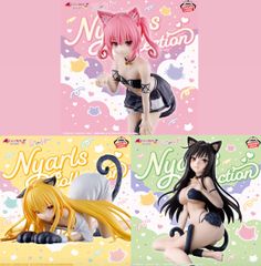 3点　To LOVEる-とらぶる-ダークネス フィギュア　にゃーるずこれくしょん ナナ・アスタ・デビルーク 古手川 唯　金色の闇