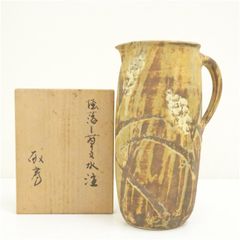 作家物　掻落とし花水注（保護箱）  茶道 茶道具 おしゃれ 茶器 抹茶 水注ぎ みずつぎ 水次 水次ぎ 骨董 お茶 茶会 茶事 茶の湯