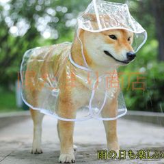 犬用レインコート 未使用 ペットレインコート カッパ ポンチョ 小型犬 中型犬 大型犬 柴犬 耐水性 雨の日 梅雨対策 透明な合成樹脂 風よけ寒さ対策 着脱簡単 