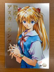 状態A 惣流・アスカ・ラングレー SP-02 ウエハースカード 新世紀エヴァンゲリオン