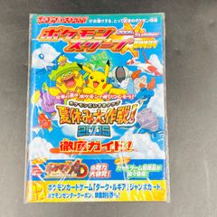 ダーク・ルギア ポケモンフェスタ2005 ジャンボカード ジャンク 現状