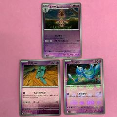 ポケモンカード　オーベム　リグレー　プルリル　各1枚　モンスターボールミラー