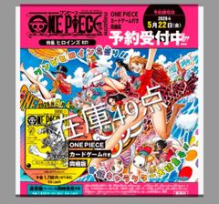 ONE PIECE magazine 特集 ヒロインズ 021 カード付き同梱版 - メルカリ