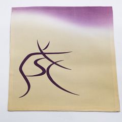【一輝堂】【茶道具】茶帛紗 26w09-13496