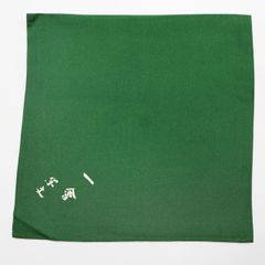 【一輝堂】【茶道具】茶帛紗 26w09-13499