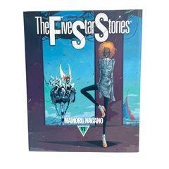 F10069 書籍 永野護 The Five Star Stories ファイブスター物語 第8巻