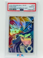 PSA10 ドラゴンボール フュージョンワールド 極限の煌めき FB05-115