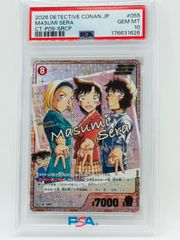 ポケモンカード セレビィ アメイジングレア PSA10 伝説の鼓動 - メルカリ