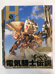 【5冊】月刊ホビージャパン 2022年 7・8・9・11・12月号 HOBBY JAPAN 電気騎士伝説 ククルス・ドアンの島 サンダーボルト ガオガイガー ガンプラ プラモデル 模型 雑誌 まとめ売り