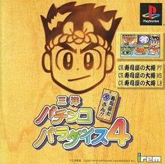 【中古】PSソフト 三洋パチンコパラダイス 4 CR寿司屋だ源さん!!