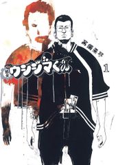 【中古】 闇金ウシジマくん 全46巻 完結 セット [小学館 ビッグコミックス] [レンタル落ち] [コミック] [漫画]