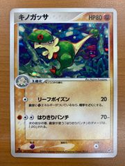 状態B キノガッサ 1ED 047/082 ホロ キラ 蒼空の激突 ポケカ ポケモンカード ポケモン