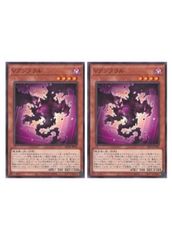 【中古】 遊戯王OCG デュエルモンスターズ Vアンブラル BETB BETB-JP006 2枚セット