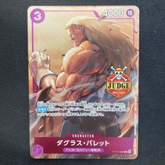 ワンピース モンキー・D・ガープ OP13-016 R JUDGE プロモ パラレル
