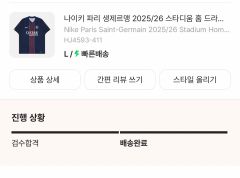 ナイキ PSG パリ・サンジェルマン 2025/26 スタジアム ホーム