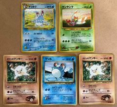 コロコロコミック付録おまけカードセット(ダメージ特価品) ポケモン