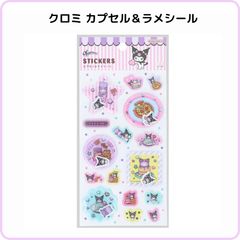 クロミ サンリオキャラクターズ Petit collection2 カプセル＆ラメシール  限定 立体 シャカシャカ サンスター文具 S8823030