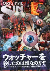 ヴィレッジブックス マイク・デオダート ☆オリジナル・シン(帯付)