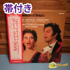 【帯付き】　ロッシーニ《セビリアの理髪師》全曲 マリナー指揮 アカデミー室内管弦楽団 26PC-16~18　クラシック　レコード　3枚組　PHILIPS