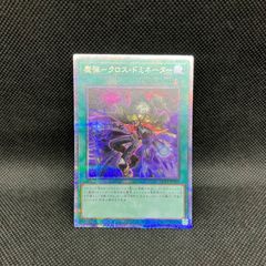 遊戯王 黒魔導のカーテン オーバーフレームウルトラレア - メルカリ