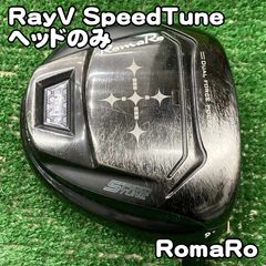 【中古】ドライバー ロマロ RayV SpeedTune/ヘッドのみ//9[2363] romaro レイ　ブイ　スピードチューン　ドライバー