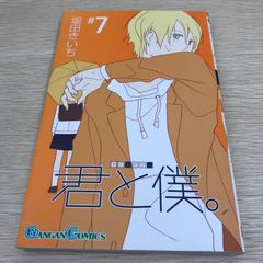 希少・初版】ヴィンランド・サガ 1巻/【作者】幸村誠/GF-0226000256-YP