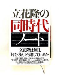 ソドムの映画市: グレートハンティング的(反)批評闘争 中原 昌也 洋泉