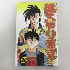 【希少】ヴィンランド サガ　幸村誠　1巻　初版 希少・初版】ヴィンランド・サガ 1巻/【作者】幸村誠/GF-0226000256-YP