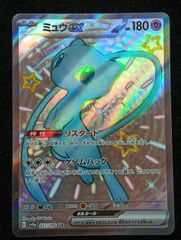 ポケモンカードゲーム キレイハナ ☆ PCG 拡張パック 金の空、銀の海