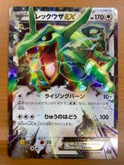 状態A レックウザEX 104/171 ポケカ ポケモン ポケモンカード