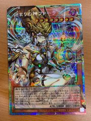 状態B 始まりの神ファーラ オーバーフレーム プリシク プリズマ