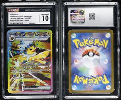 PSA 10 相当 CGC10 サンダースex 209/187 sv8a テラスタルフェス  ポケモンカード ポケカ　tc2218★